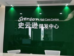 -雍禾植发全国连锁