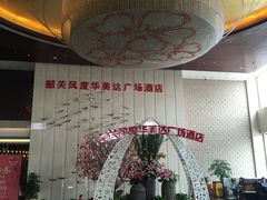 -韶关风度华美达广场酒店