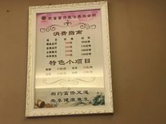 -重庆家富富侨养生会所全省示范店(东五路店)
