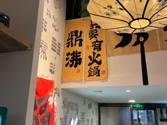 -毛辣果·贵州红酸汤牛肉火锅(西单店)