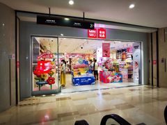 -名创优品(陕西西安大唐西市购物中心店)