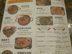 菜单-黄记煌三汁焖锅(渝北金港国际店)