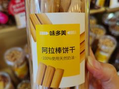 -味多美蛋糕(看丹桥店)