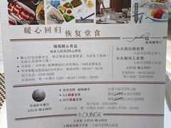 -新发展亚太JW万豪酒店·福苑咖啡厅
