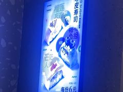 -争鲜回转寿司(南开大悦城店)