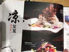 -山东宾馆·齐鲁苑餐厅