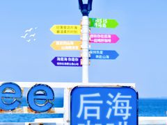-养马岛旅游度假区