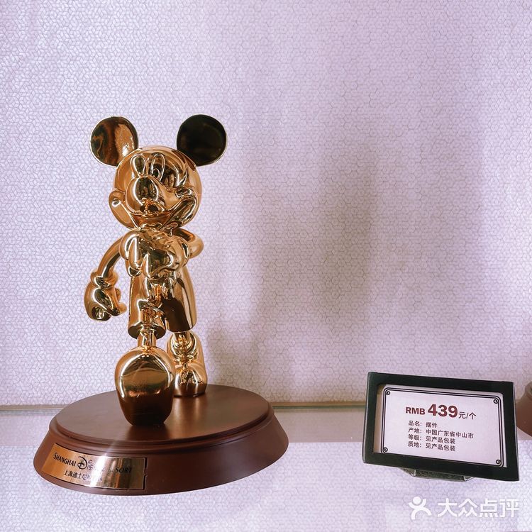 快乐都是迪士尼给的，迪士尼商店太好买了！