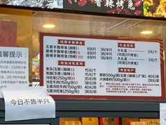 -老黄记手撕烤兔(玉林街店)