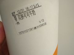 -CoCo都可(建外SOHO店)