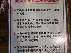 -陇上全荟兰州传统牛肉面(延吉路店)