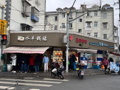 -水丰锅贴(延吉东路店)