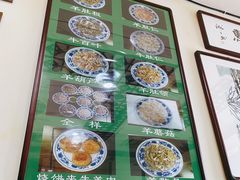 -老爆肚满五香烧牛羊肉