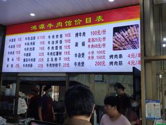 -大陈鸿源牛肉馆(大陈总店)