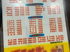 菜单-来自潮州牛肉店(华强北店)