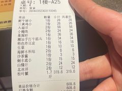 账单-吉友粥底火锅(方斜路店)