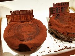 脏脏蛋挞-好利来(红旗万达店)