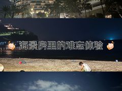 -深圳大梅沙京基洲际度假酒店