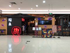 -探鱼·鲜青椒爽麻烤鱼(增城东汇城店)