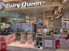 -DQ·蛋糕·冰淇淋(万象城店)