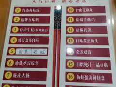 -杨大叔爱面子·四川小吃(岗头店)