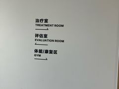 -复动肌骨门诊·MEDMOTION(北外滩店)