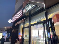 -三元梅园(北大店)