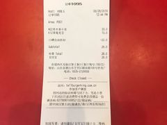 账单-汉堡王(世贸店)