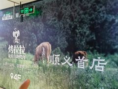 -BHG Mall(顺义店)