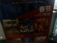 -金逸影城(百信东区店)