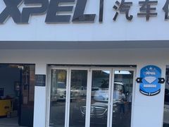 -南昌新华车饰XPEL钻石旗舰店