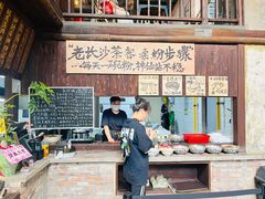-東茅街茶馆