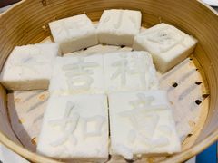 米糕-和和小厨