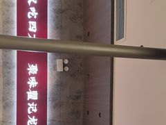 -聚味瞿记·龙虾堂(咸嘉湖店)
