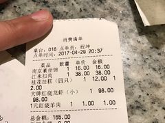 账单-南京大牌档(中关村店)