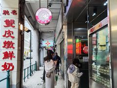 -义顺牛奶公司(新马路老店)