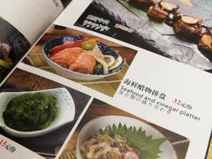 -富山日式料理(宽厚里店)