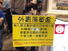-松记糖水店(铜锣湾分店)
