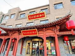 -紫泥369粗粮季(四牌楼店)