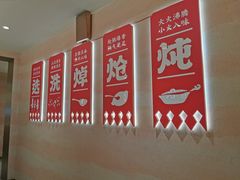 -遇东北林区铁锅炖(南开店)