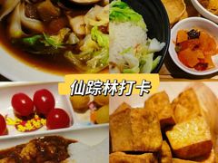 -仙踪林(惠润广场店)