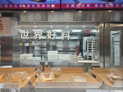 -红花点心局(护国寺店)