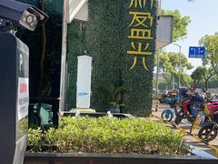 -新盈光·旗舰店(海曙苍松路店)