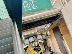 -RAC BAR(安福路店)
