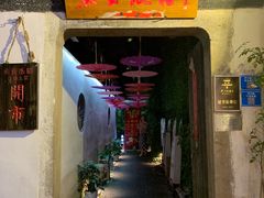 门面-鱼食饭稻·苏浙土菜17年老馆子(平江路店)