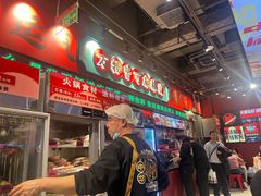 -文立新麻辣烫(合生汇21街区店)