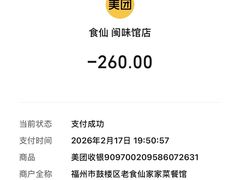 -南门食仙·手工福州菜(南门兜店)