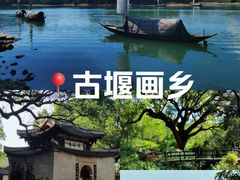 -古堰画乡景区