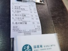 -添运来(茶园奥园广场店)