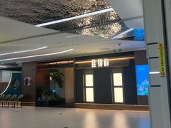 -淮扬韵(凤八市政府店)